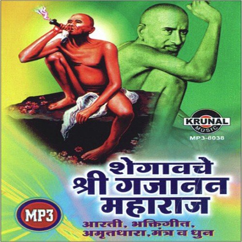 Jaydev Jaydev Sadguru Raya Swami Gajanan (Aarti) - Various Artists