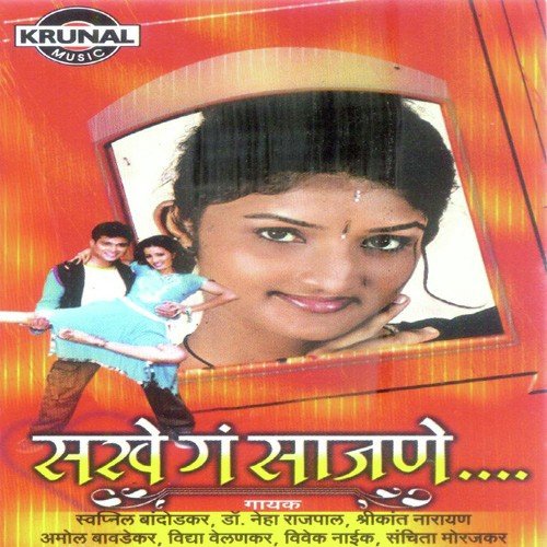Gali Fule Hichya Lali - Various Artists