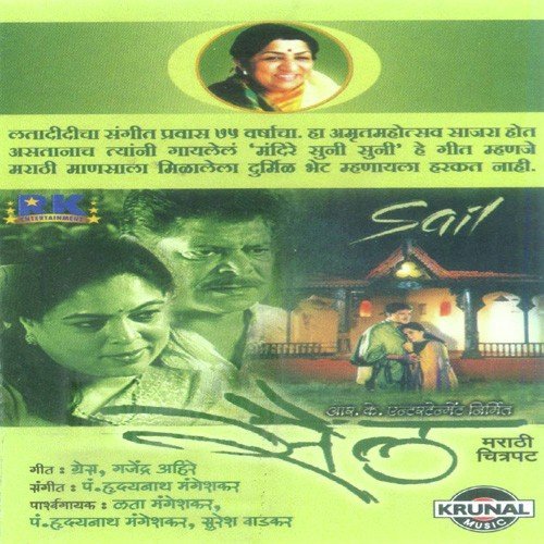 Mandire Suni Suni - Various Artists