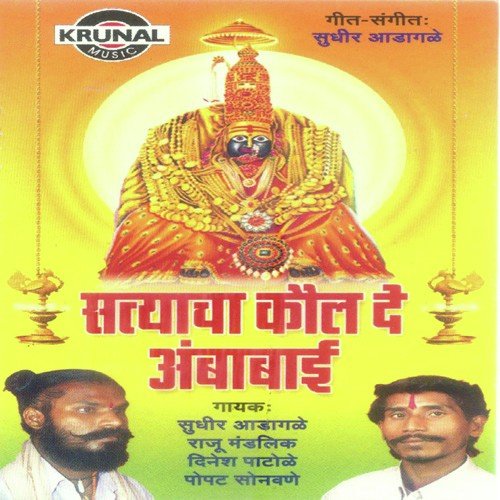 Chaiti Punvechi Rat - Various Artists