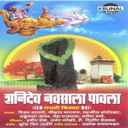Deva Re Deva He Shanideva - Various Artists
