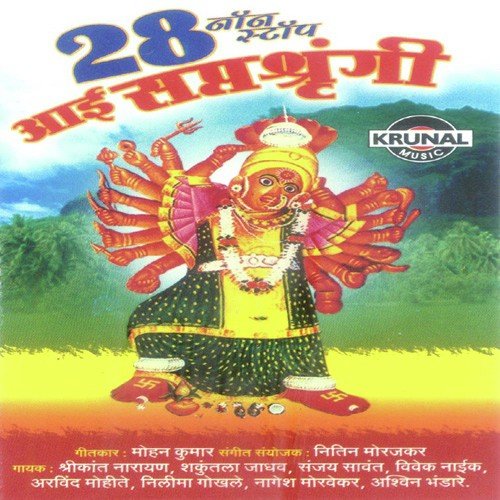 Gol Gol Talavar - Various Artists
