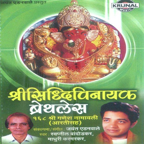 Jaydev Jaydev Jay Jay Ganraya - Various Artists