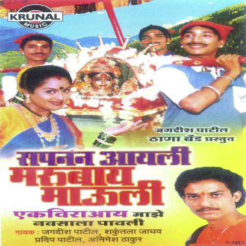 Aai Mazi Basali Telvana - Various Artists
