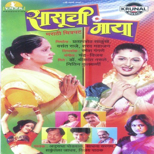Aga   Aga Rani - Chandra-Vijay
