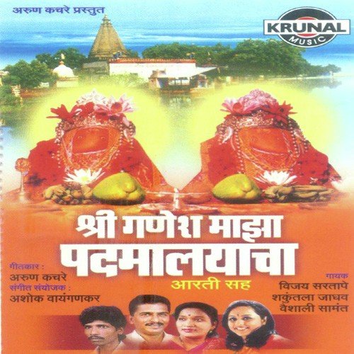 Eka Vyasapita Pahu Don Ganeshala - Various Artists