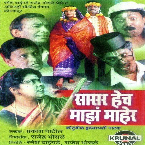 Sasar Hech Maz Maher 2 - Various Artists
