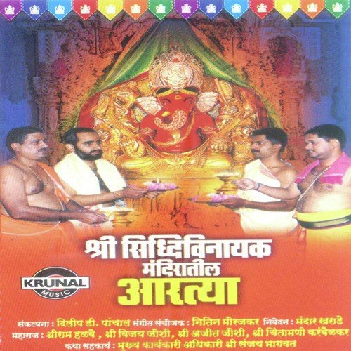 Mahaaarti - Mandar Kharade