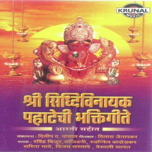 Aala Pran Kanthi Maritase Haka - Various Artists