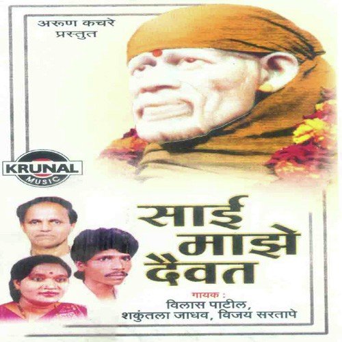 Gururaj Shirdit Sainath - Various Artists