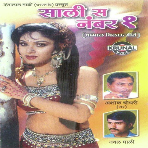 Kasa Hau Bhartar Roj Mar - Various Artists