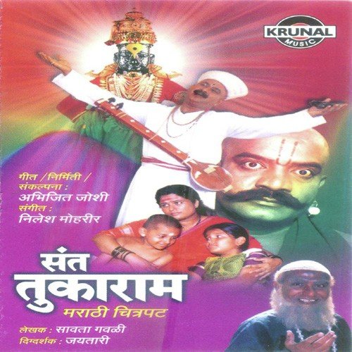 Mituniya Dole - Various Artists