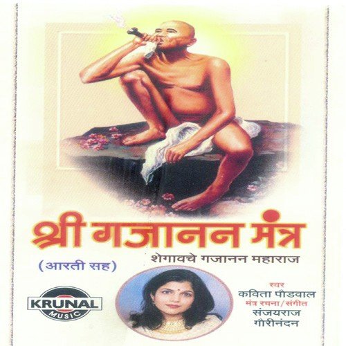 Om Gajanan Namo Namha - Kavita Paudwal