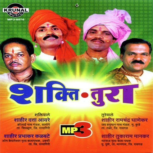 Prashn Pad - Aho Shahir Eika Jara - Various Artists