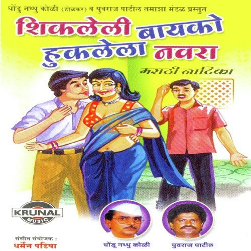 Shikaleli Bayko 1 - Various Artists