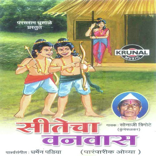 Sitecha Vanvas 2 - Sonaji Trigote