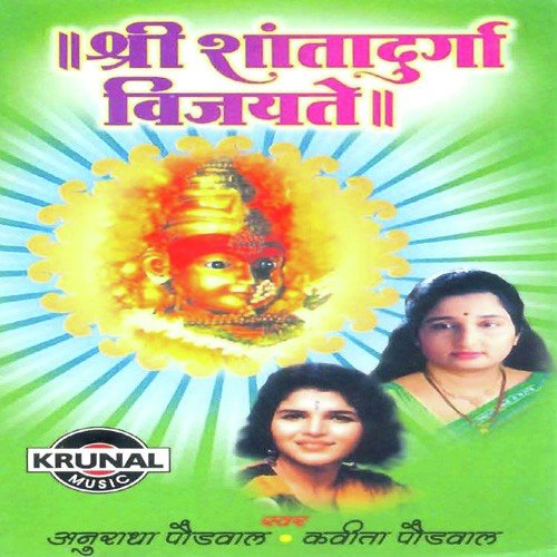 Saumya Shabdeukokar Vache Uchar - Anuradha Paudwal