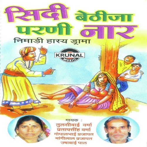 Tune Pi Re Ghani - Various Artists