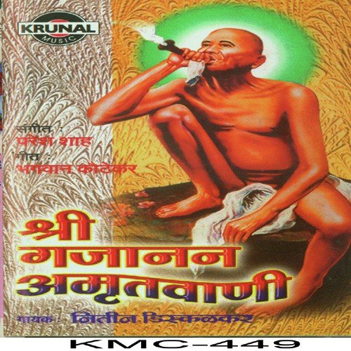 Gajanana Sadbhaktichi Pasarun Thvi - Nitin Diskalkar