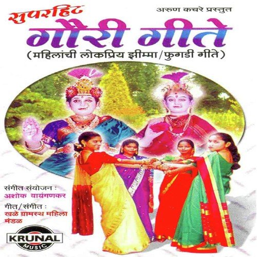 Aarti - Various Artists