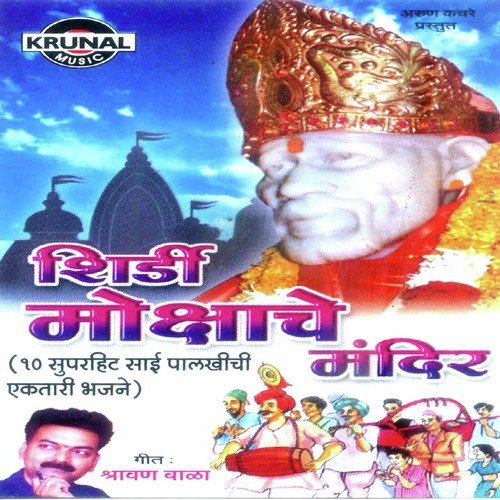 Palkhi Sainchi Aali - Various Artists