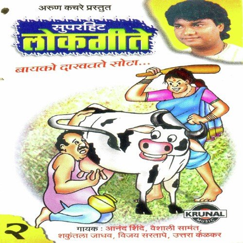 Yala Jagalay Darucha Ukada - Various Artists