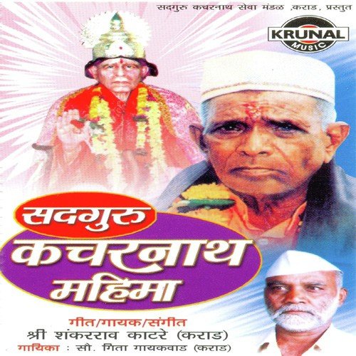 He Bhagyavan Aahe Mangal Pavitra - Various Artists