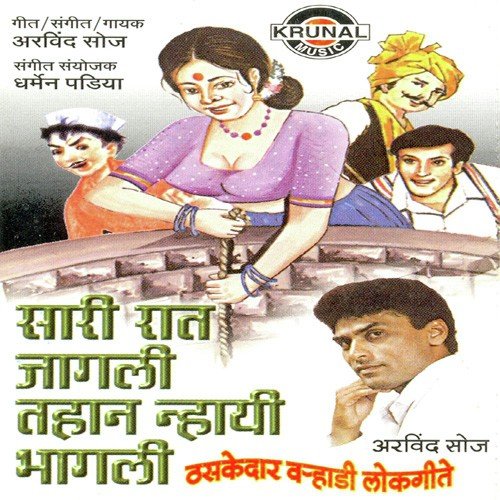 Savarun Sadi Karun Labadi - Arvind Kumar Soaz