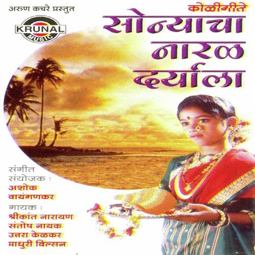 Anathanchya Natha Mazhya Chintamani Deva - Various Artists