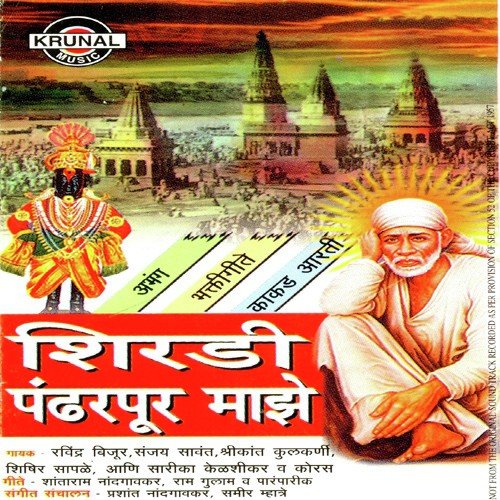 Ghalin Lotangan Vandin Charni - Various Artists