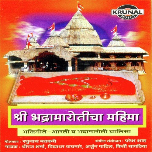 Mahima Tuji Re Nyari - Various Artists