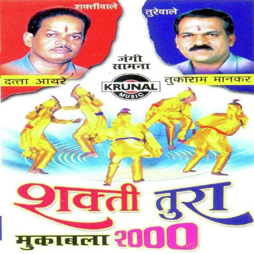 Yala Lavta Yeina (Turewale) - Various Artists