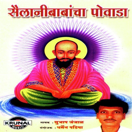 Babachya Jartha Bhaket Yethala Naacha - Various Artists