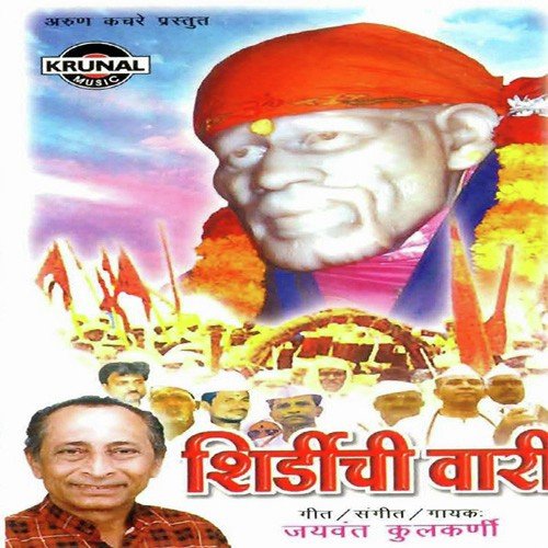 Nitya Mandiri Saincha - Jaywant Kulkarni