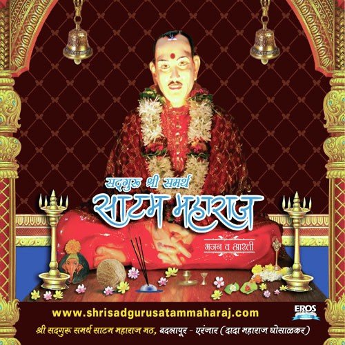 108 Namavali - Shailendra Bharti