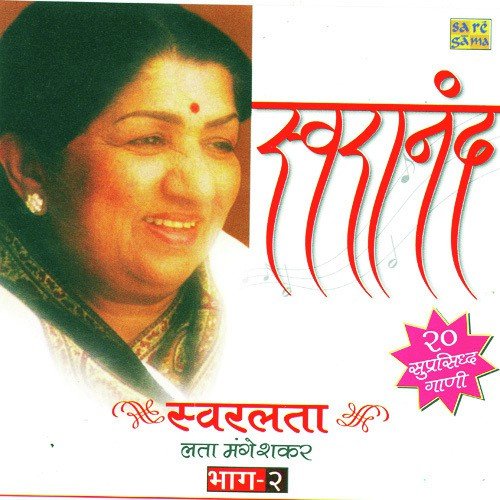 Dhund Madhumati - Lata Mangeshkar