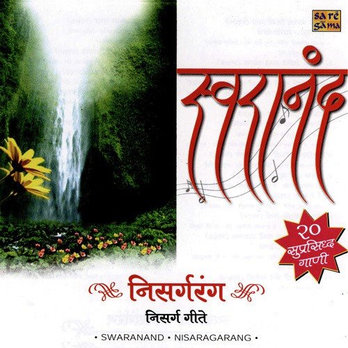Varyavarti Ghet Lakeri - Various Artists