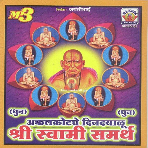 Om Swami Samarth - L. Padamja, Kalyani