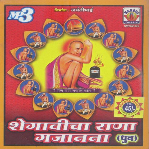 Rana Gajanana - L. Padamja