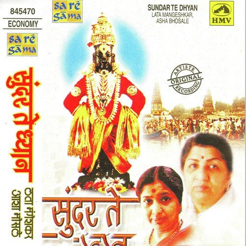 Prabhati Sur Nabhi Rangati - Various Artists