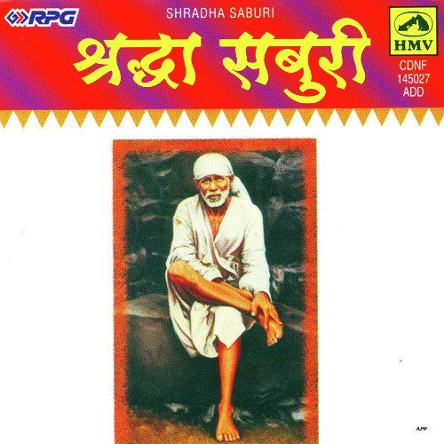 Ekagra Netra Tun Lav Tuze - Various Artists