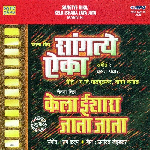Aalya Nachat - Various Artists