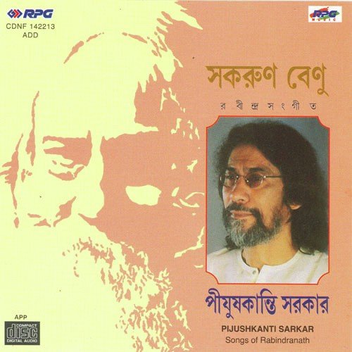 Noy E Madhur Khela - Pijushkanti Sarkar