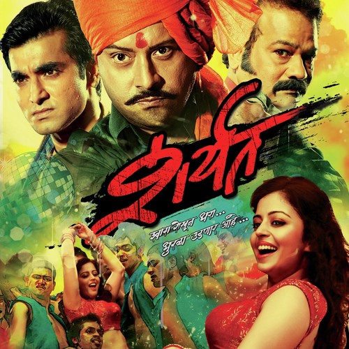 Mala Saang Naa - Chinar-Mahesh