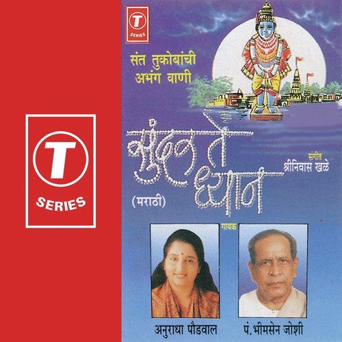 Hari Naam Veli - Bhushan Dua