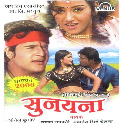Navin Fashioncha Navin Zamana - Ashok Vaigankar