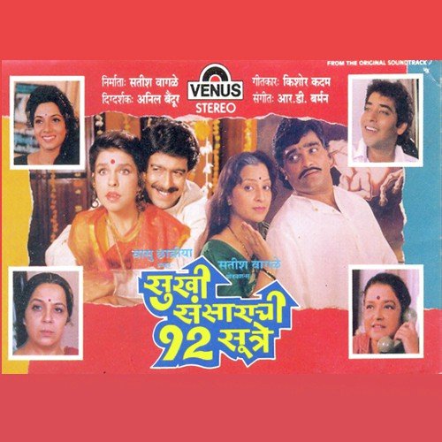 Kuni Nahi Aas Paas - Asha Bhosle, R.D. Burman
