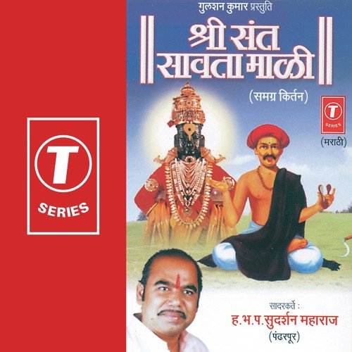 Sri Sant Sawta Mali (Samgra Kirtan)   Non Stop - Sudarshan Maharaj, Bhushan Dua