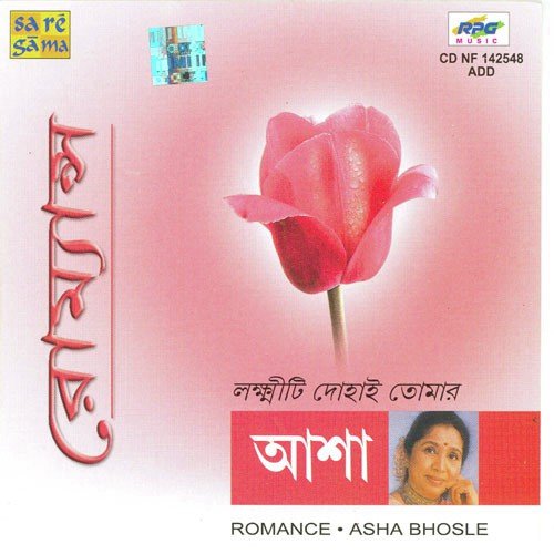 Ei Raate Ektukahni Kachhe - Asha Bhosle