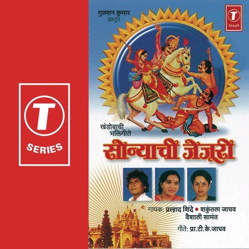 Laai Dis Hont Mani - Vaishali Samant, Prahlad Shinde, Shankuntala Jadhav, Nandu Honap, Vilas Joglekar